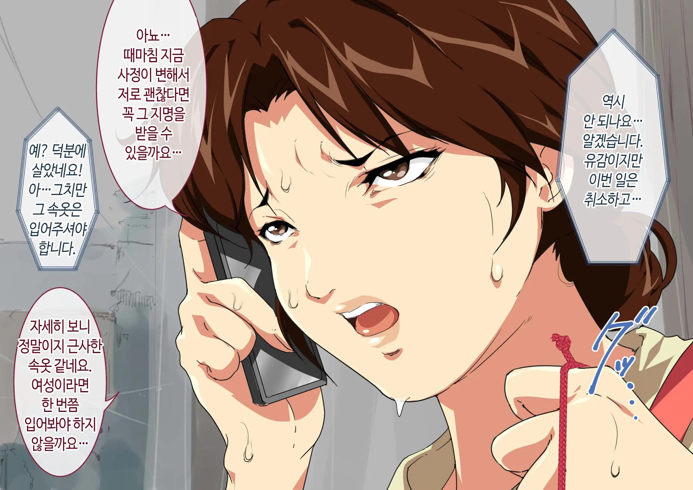 Okaa-San Mitsuko Delivery Health - Okaa-San Body No Mitchaku Osekkyou Play | 엄마 미츠코 콜걸 서비스